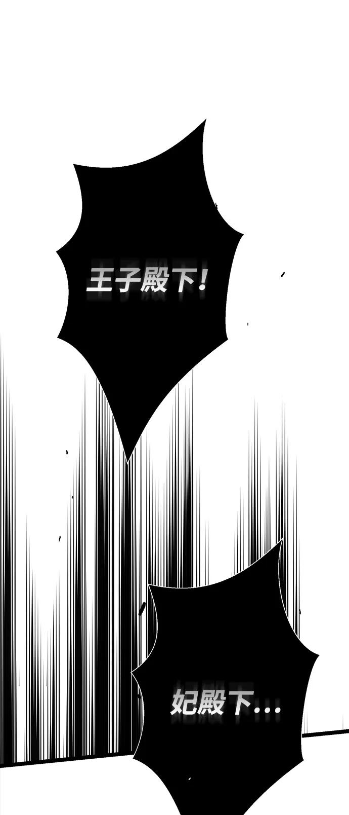 [第108话]都结束了-问题王子-Solche,CACTUS（第2张）