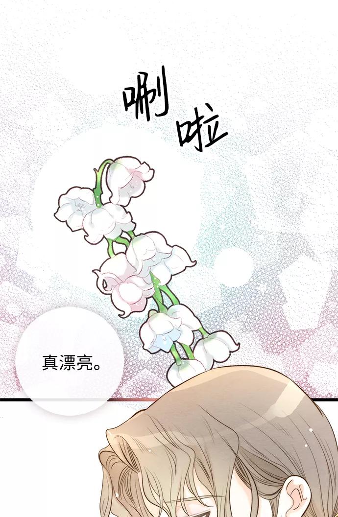 [第10话]无可救药的小姐-问题王子-Solche,CACTUS（第2张）