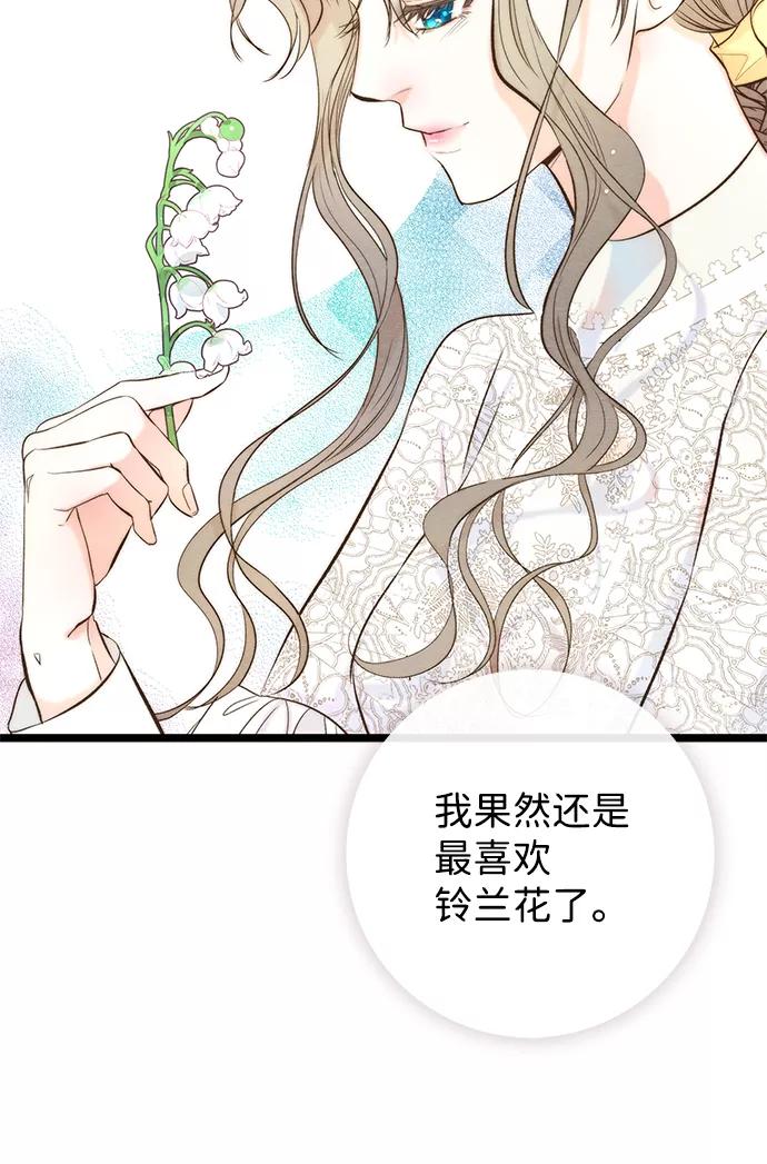 [第10话]无可救药的小姐-问题王子-Solche,CACTUS（第3张）