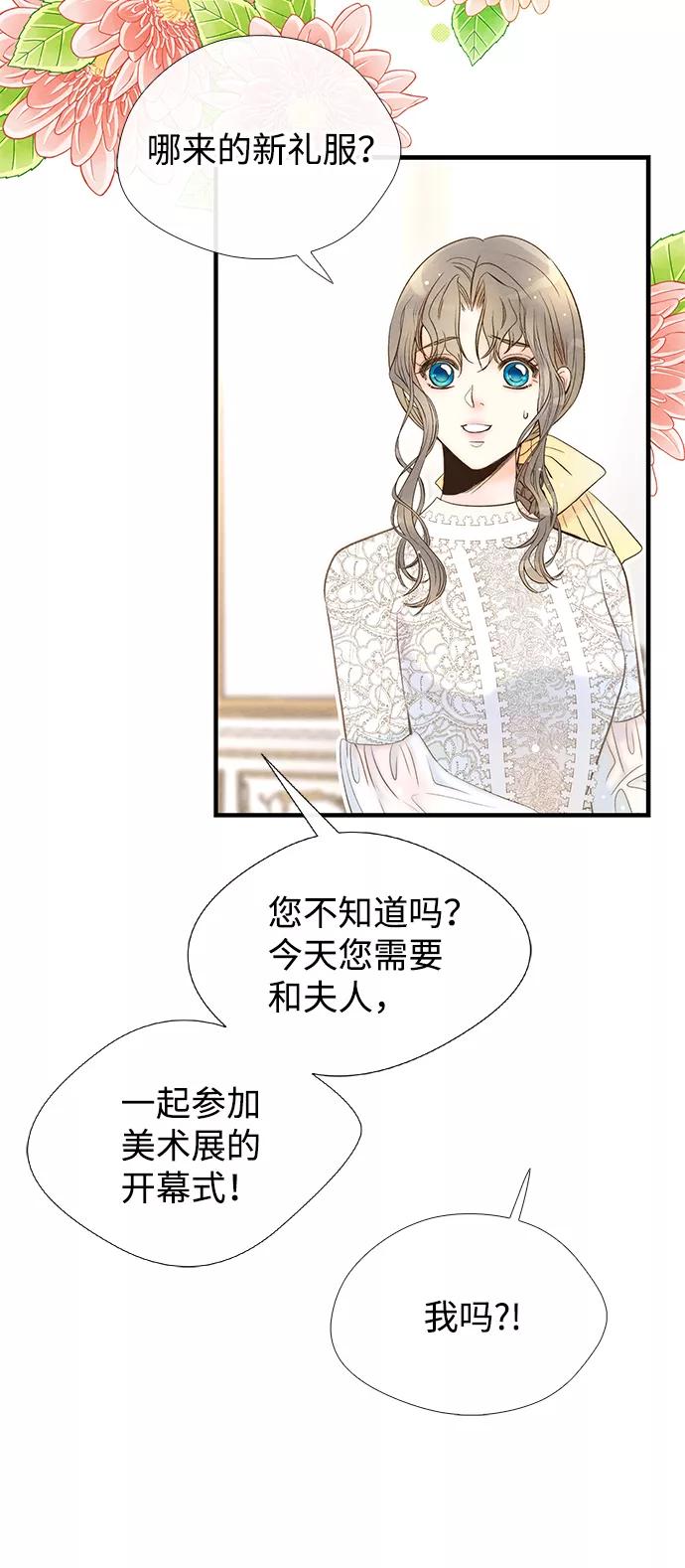 [第10话]无可救药的小姐-问题王子-Solche,CACTUS（第8张）