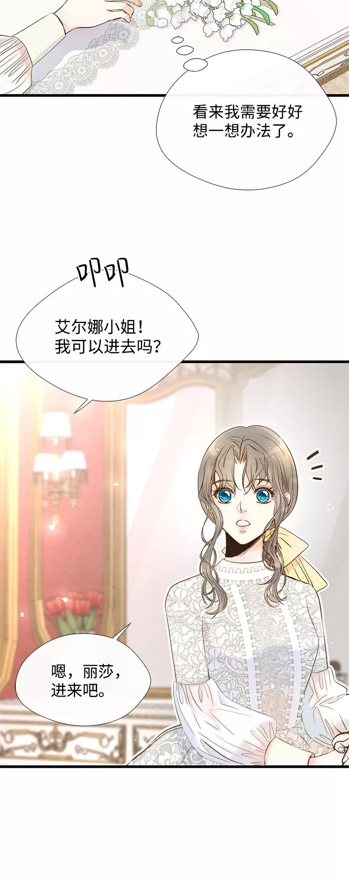 [第10话]无可救药的小姐-问题王子-Solche,CACTUS（第6张）