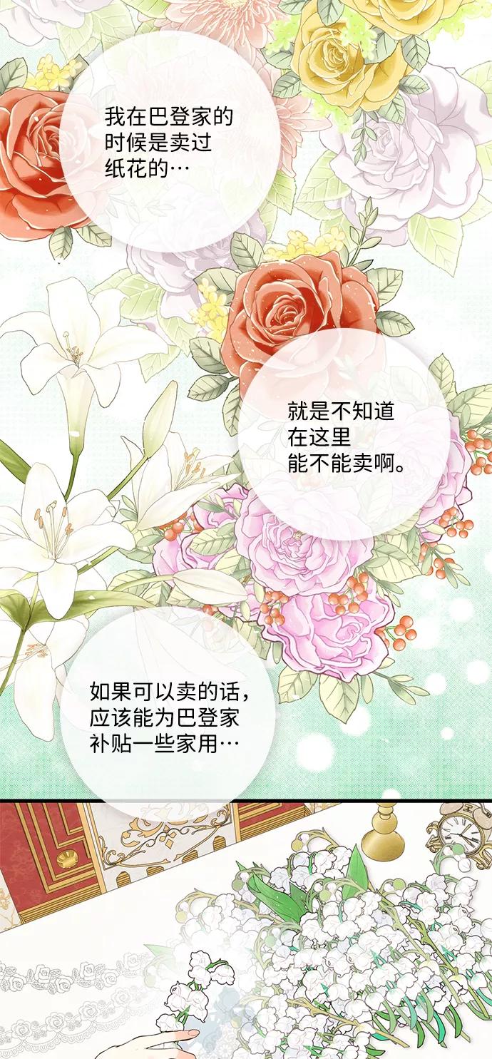 [第10话]无可救药的小姐-问题王子-Solche,CACTUS（第5张）