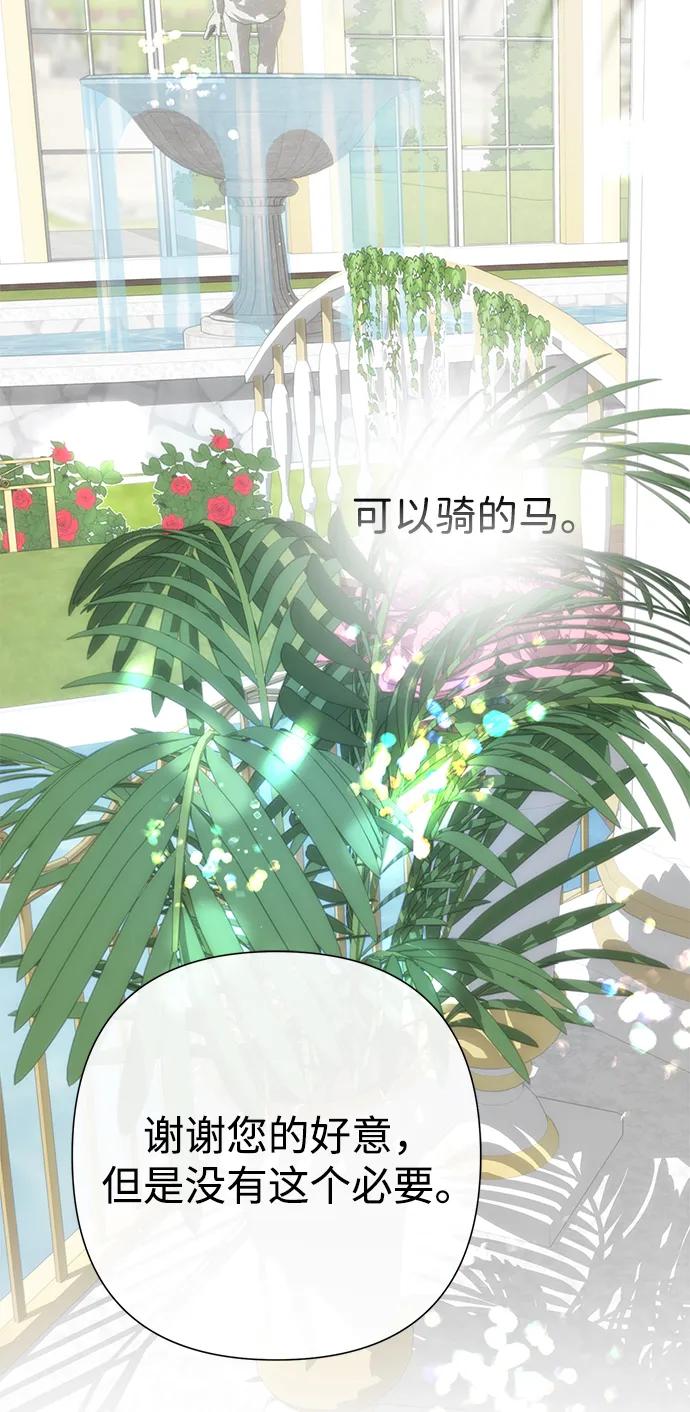 [第110话]新床-问题王子-Solche,CACTUS（第8张）