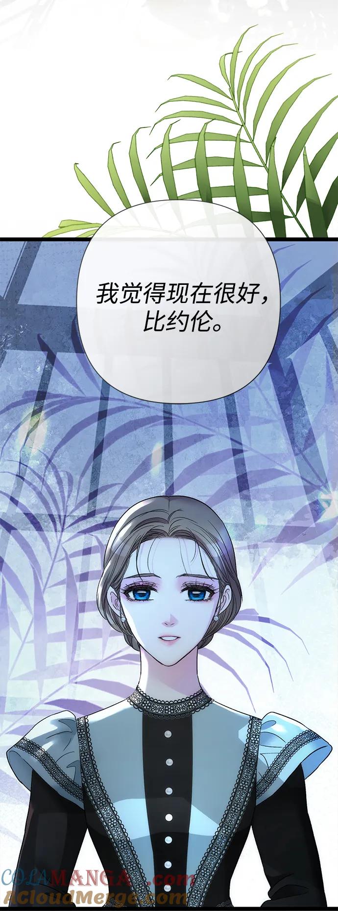 [第110话]新床-问题王子-Solche,CACTUS（第9张）
