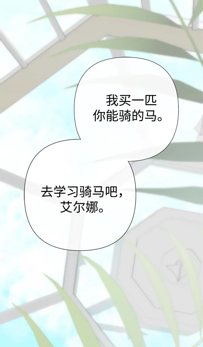 [第110话]新床-问题王子-Solche,CACTUS（第3张）