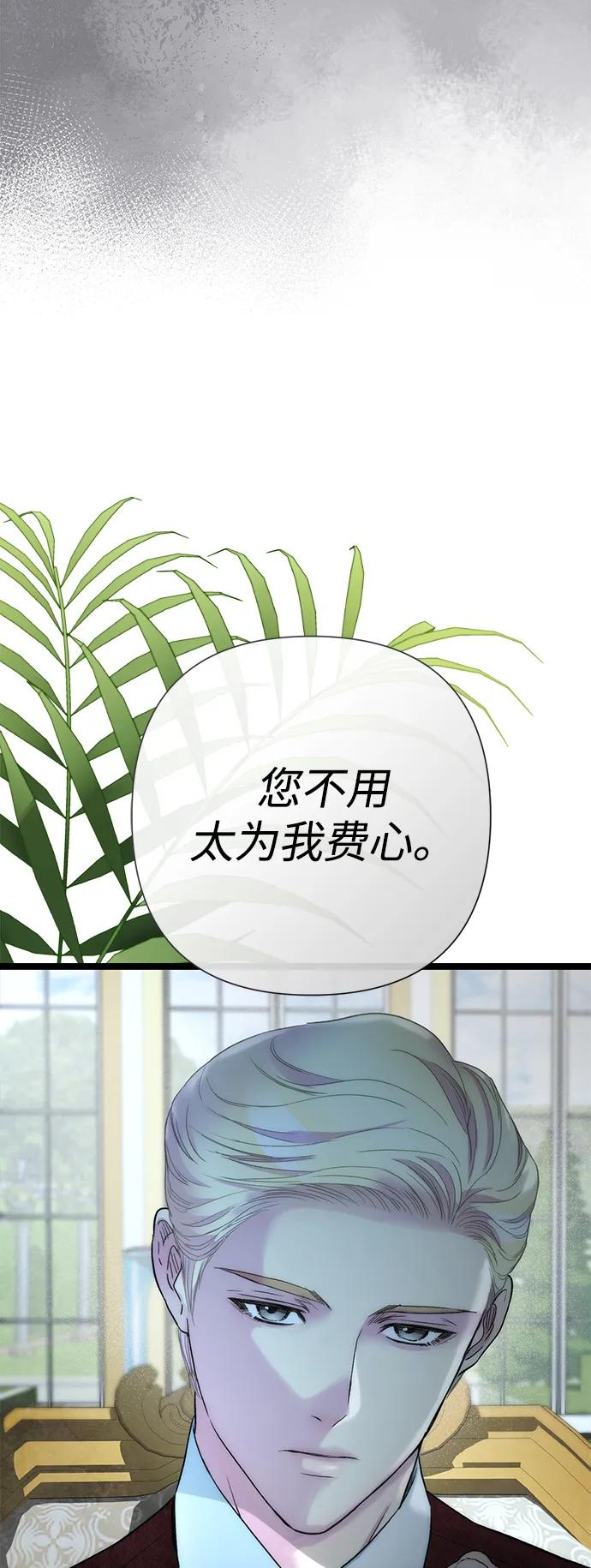 [第110话]新床-问题王子-Solche,CACTUS（第10张）