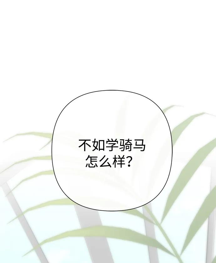 [第110话]新床-问题王子-Solche,CACTUS（第2张）