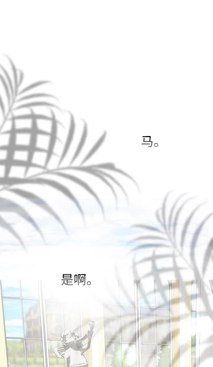 [第110话]新床-问题王子-Solche,CACTUS（第7张）