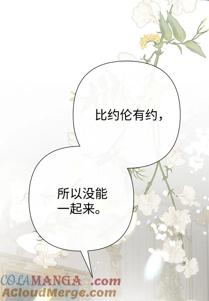 [第111话]闯入的狼-问题王子-Solche,CACTUS（第4张）