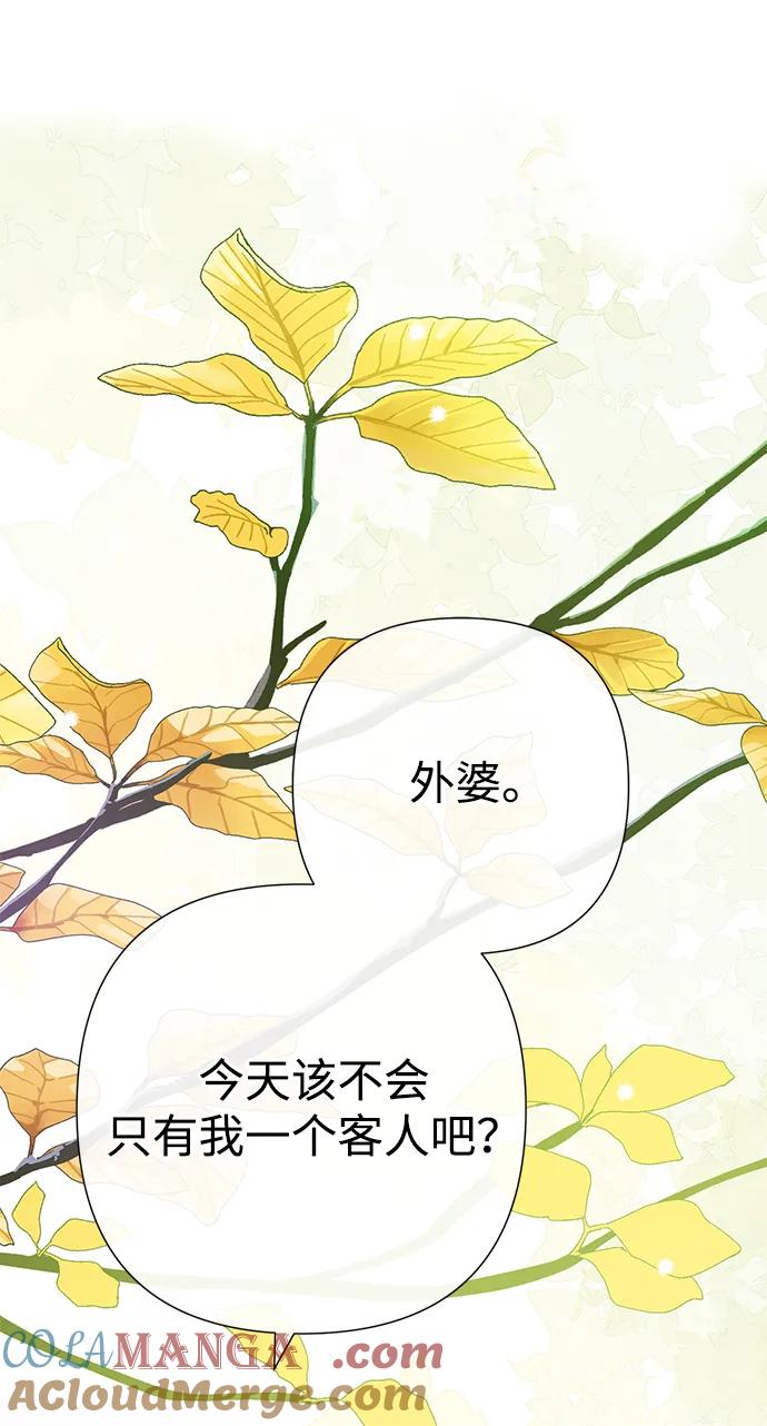 [第111话]闯入的狼-问题王子-Solche,CACTUS（第6张）
