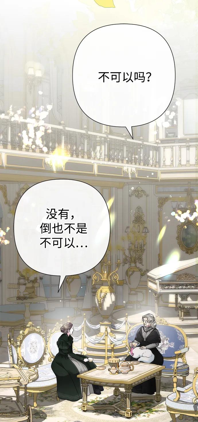 [第111话]闯入的狼-问题王子-Solche,CACTUS（第7张）
