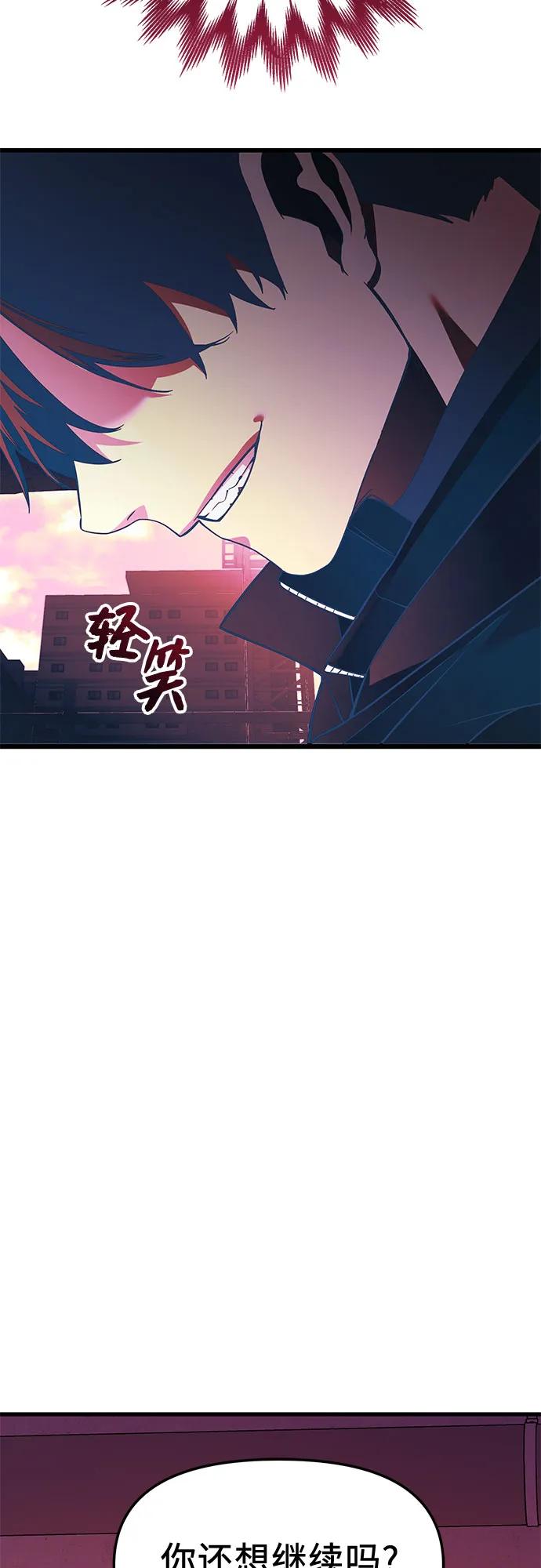 第2季第28话-入手神话级专属装备-Jung SeonYul,Hess（第9张）