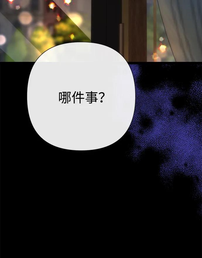 [第112话]重新装扮的卧室-问题王子-Solche,CACTUS（第5张）