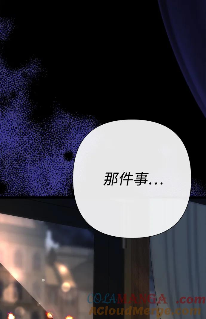 [第112话]重新装扮的卧室-问题王子-Solche,CACTUS（第4张）