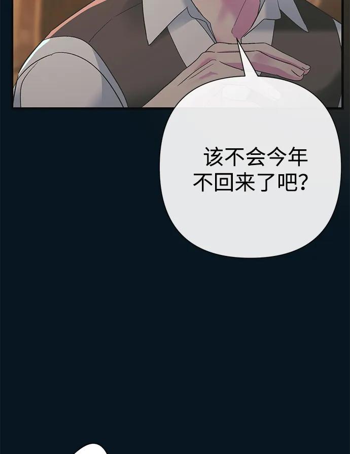 [第117话]我的妻子-问题王子-Solche,CACTUS（第11张）