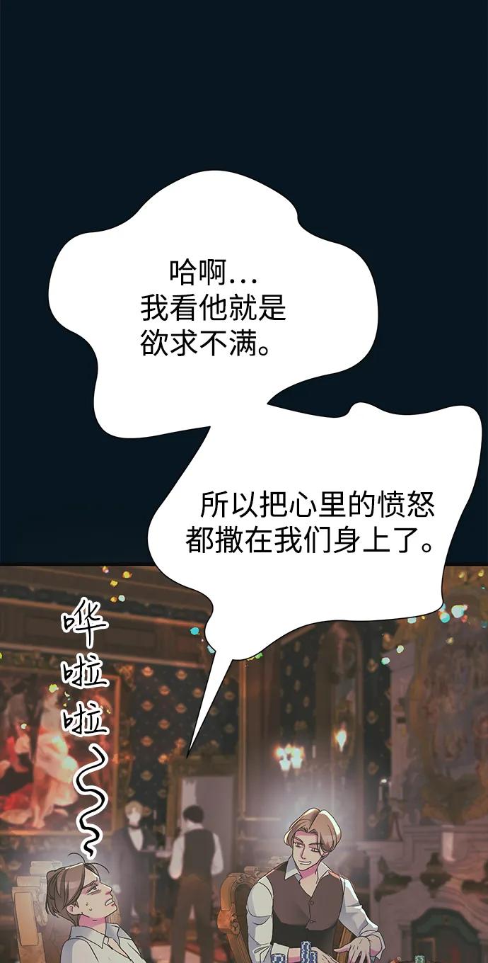[第117话]我的妻子-问题王子-Solche,CACTUS（第8张）