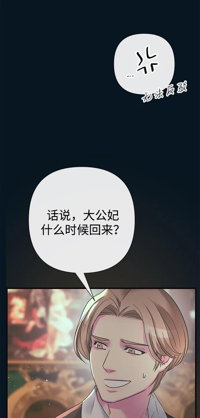 [第117话]我的妻子-问题王子-Solche,CACTUS（第10张）