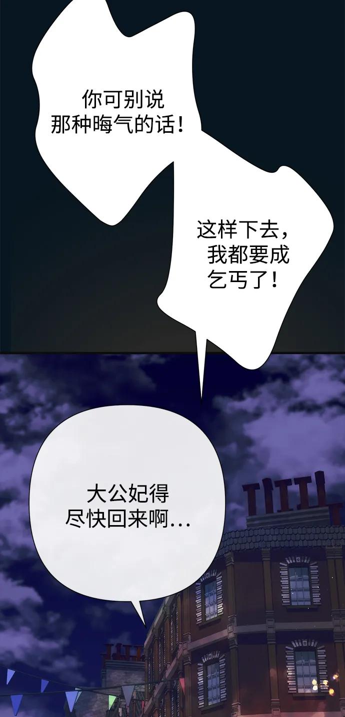 [第117话]我的妻子-问题王子-Solche,CACTUS（第12张）