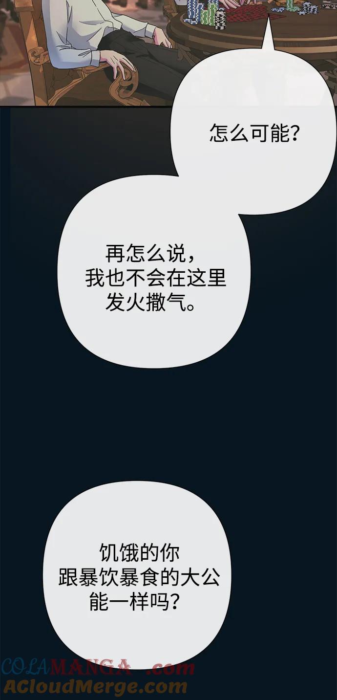[第117话]我的妻子-问题王子-Solche,CACTUS（第9张）