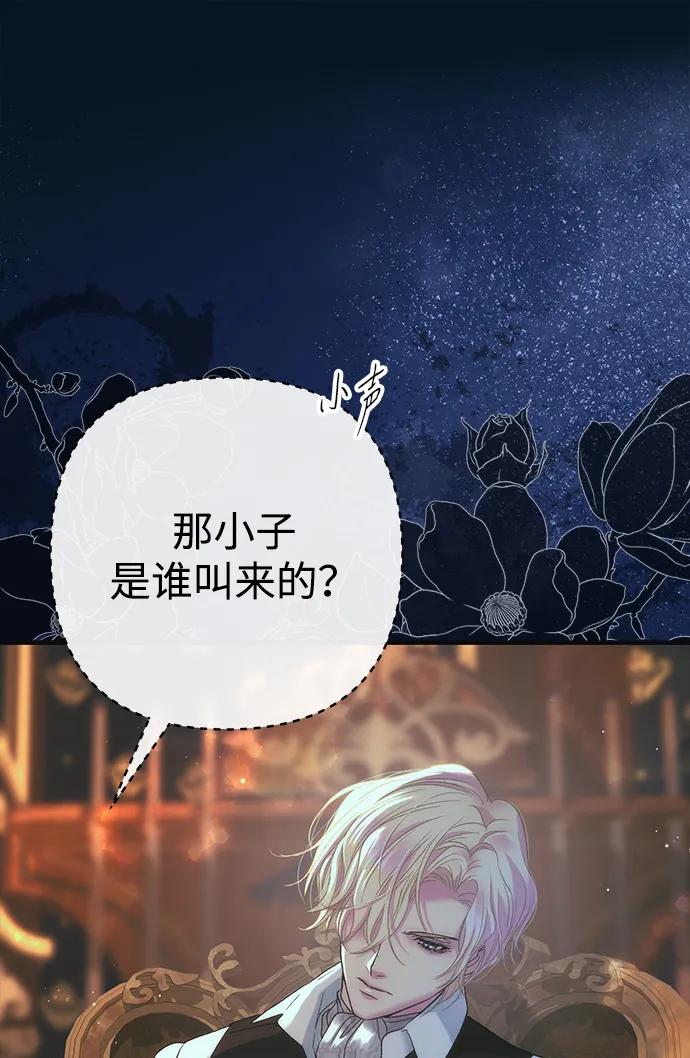 [第117话]我的妻子-问题王子-Solche,CACTUS（第2张）