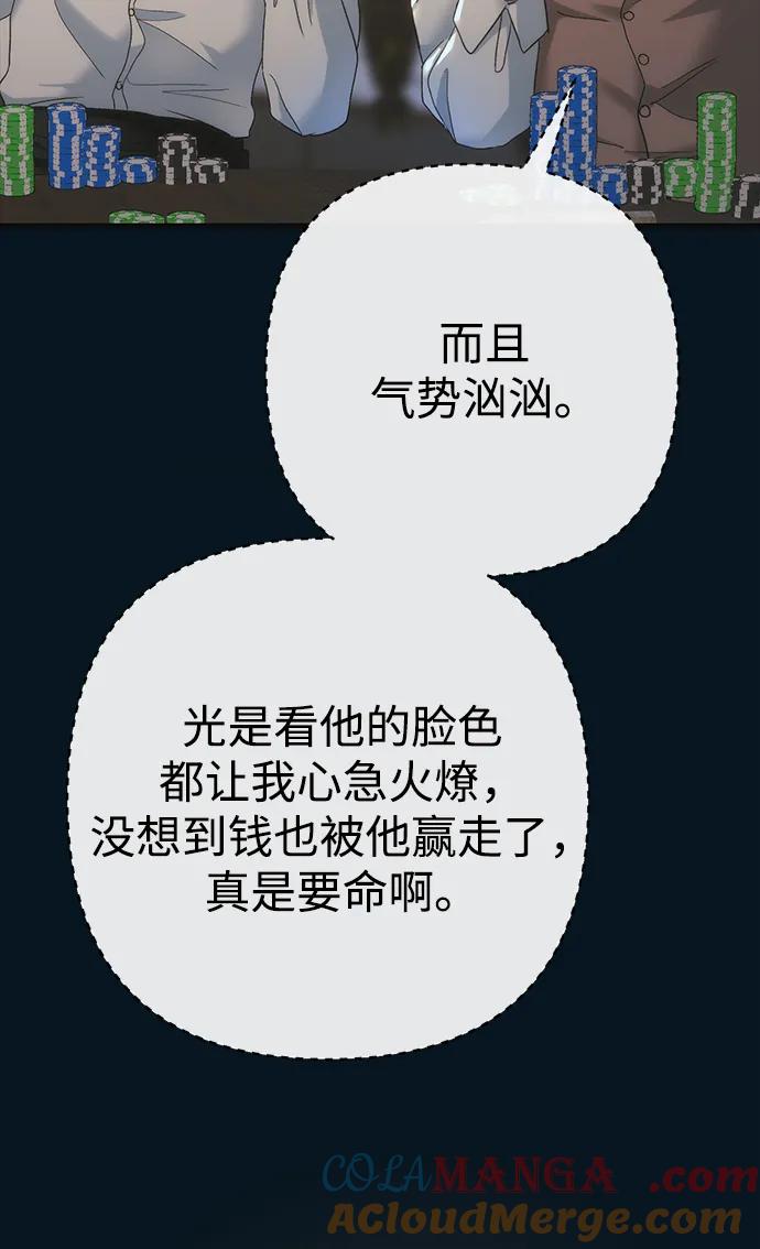 [第117话]我的妻子-问题王子-Solche,CACTUS（第5张）