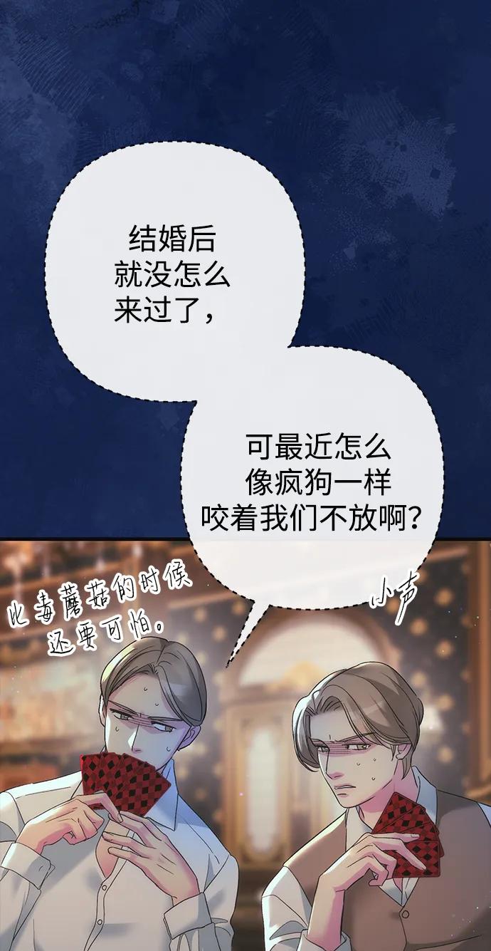 [第117话]我的妻子-问题王子-Solche,CACTUS（第4张）