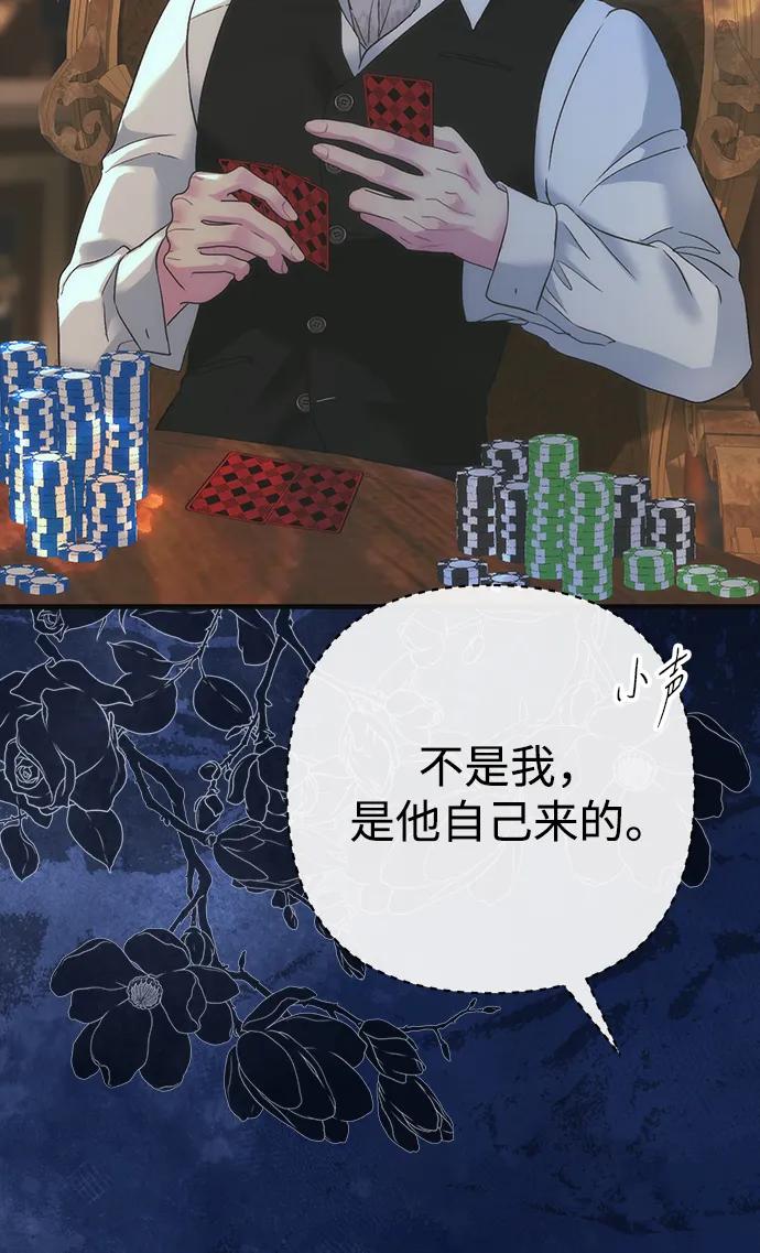 [第117话]我的妻子-问题王子-Solche,CACTUS（第3张）