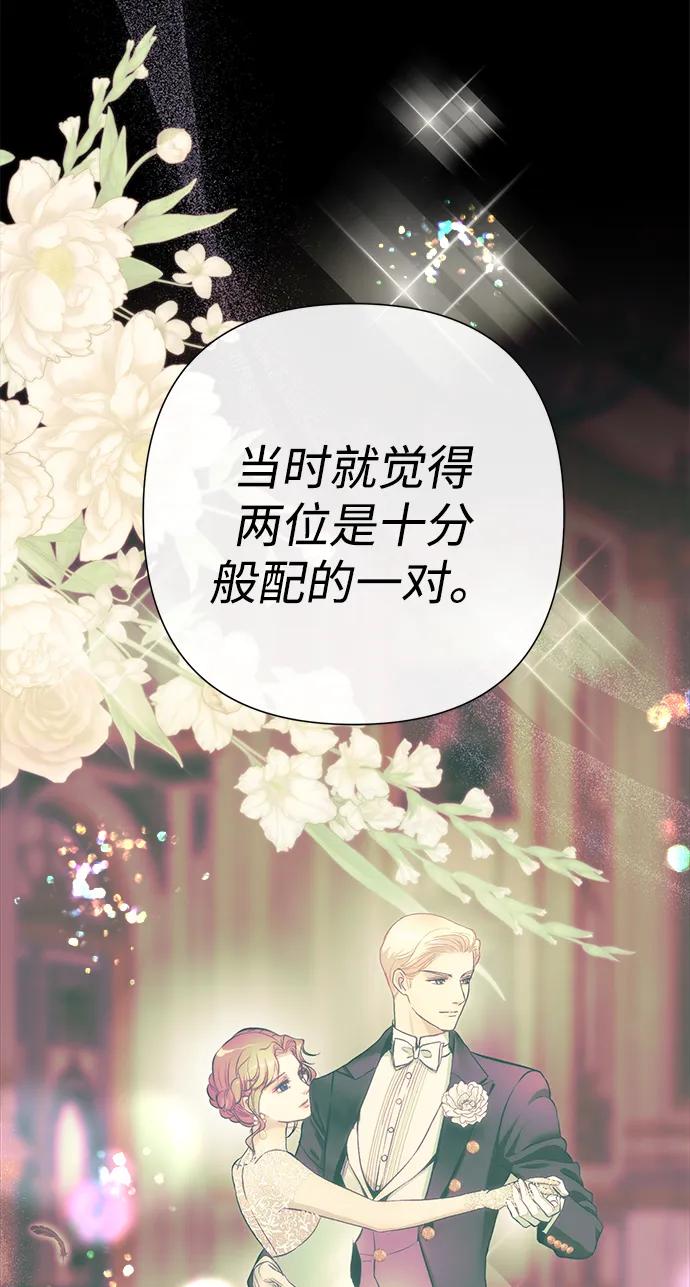 [第118话]廉价的话剧-问题王子-Solche,CACTUS（第11张）