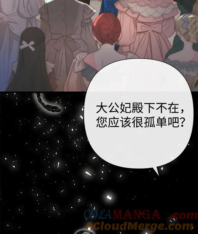 [第118话]廉价的话剧-问题王子-Solche,CACTUS（第9张）