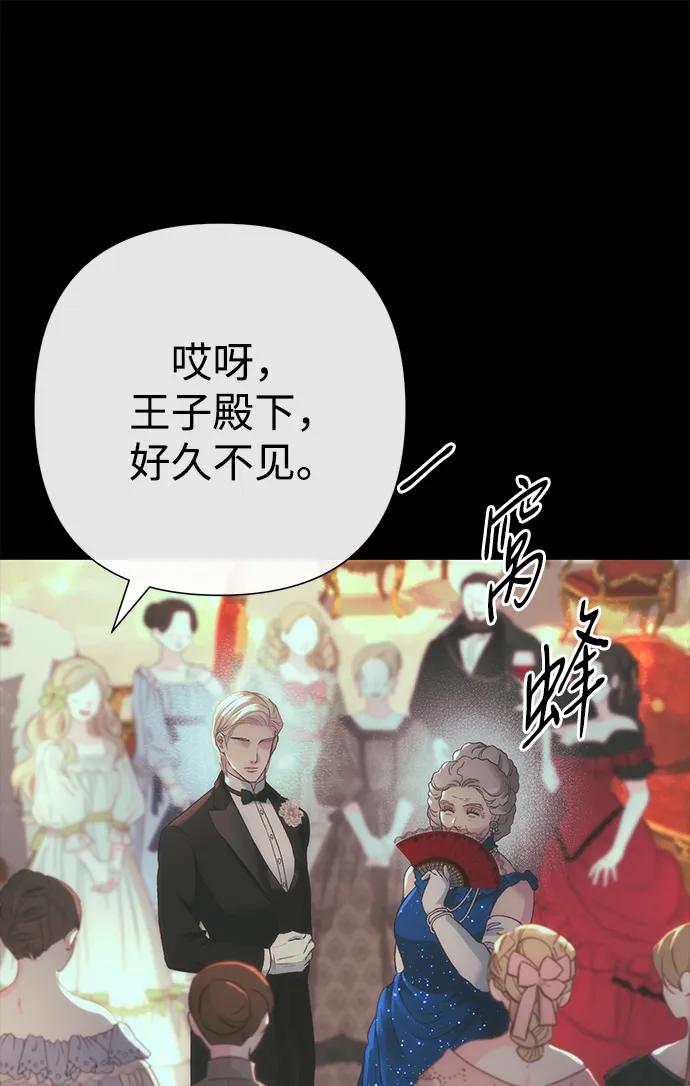 [第118话]廉价的话剧-问题王子-Solche,CACTUS（第8张）