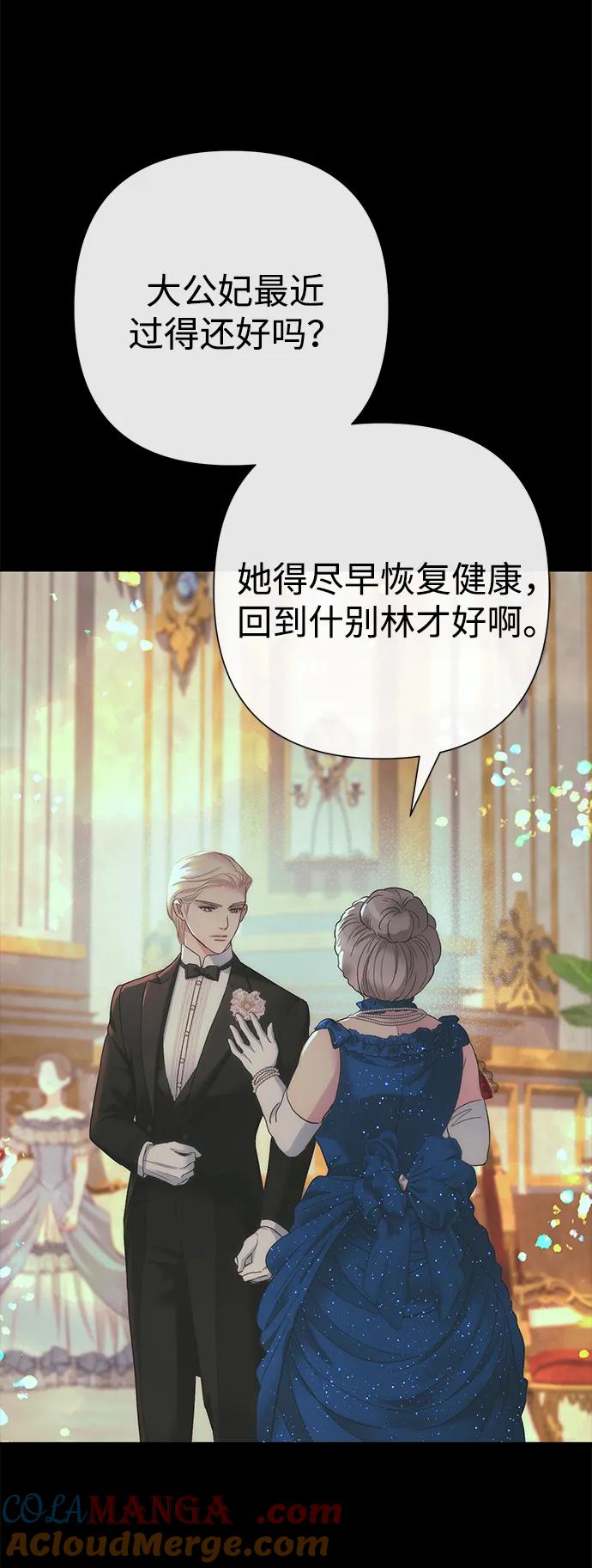 [第118话]廉价的话剧-问题王子-Solche,CACTUS（第5张）
