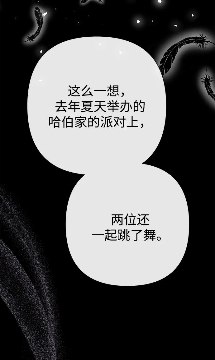 [第118话]廉价的话剧-问题王子-Solche,CACTUS（第10张）
