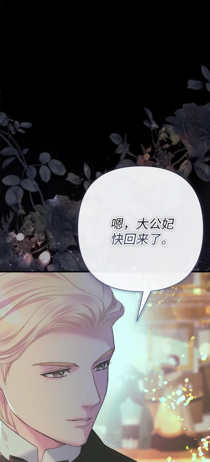 [第118话]廉价的话剧-问题王子-Solche,CACTUS（第6张）