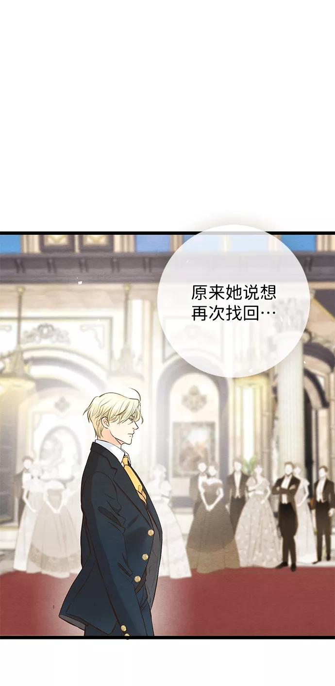 [第11话]白狼-问题王子-Solche,CACTUS（第8张）