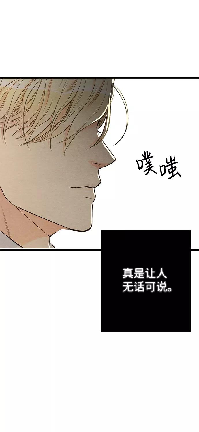 [第11话]白狼-问题王子-Solche,CACTUS（第10张）