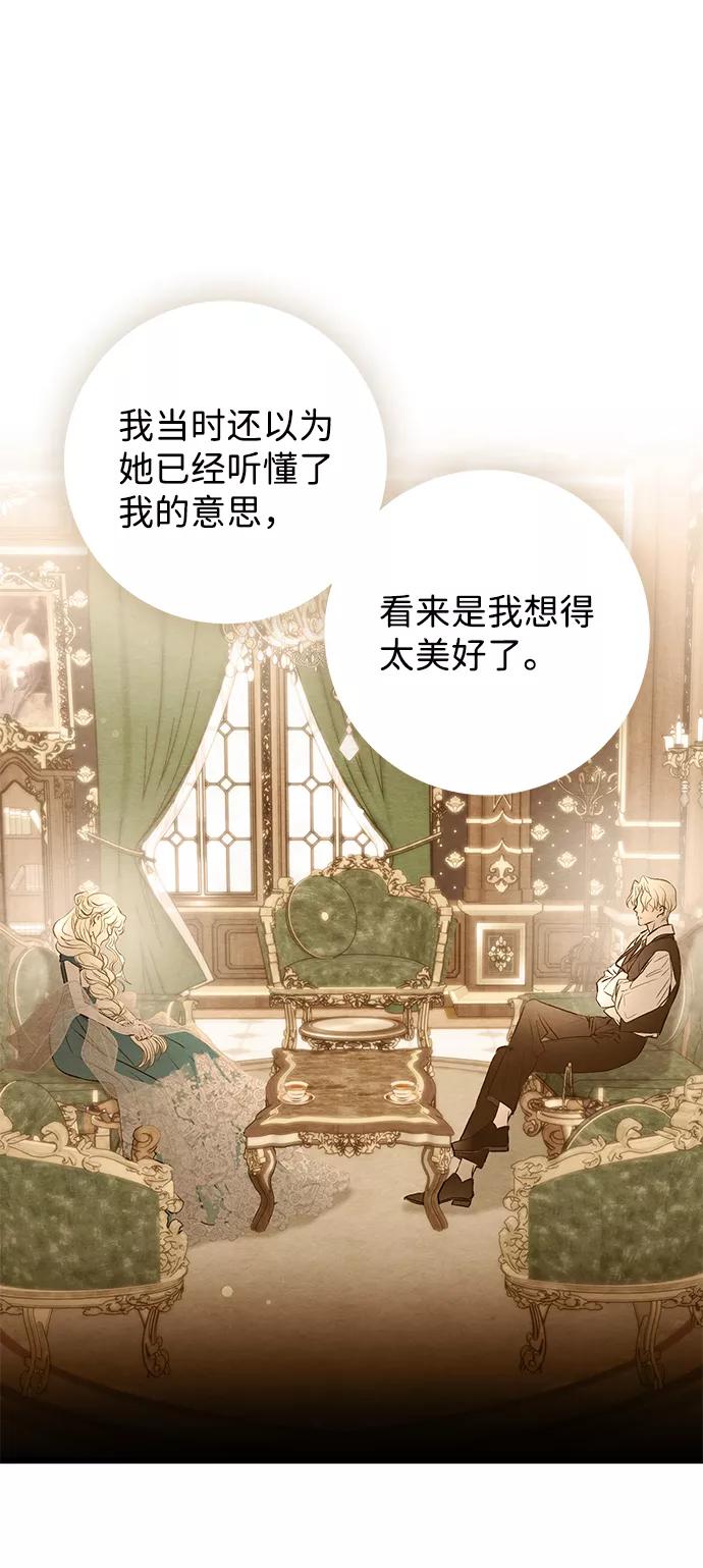 [第11话]白狼-问题王子-Solche,CACTUS（第7张）