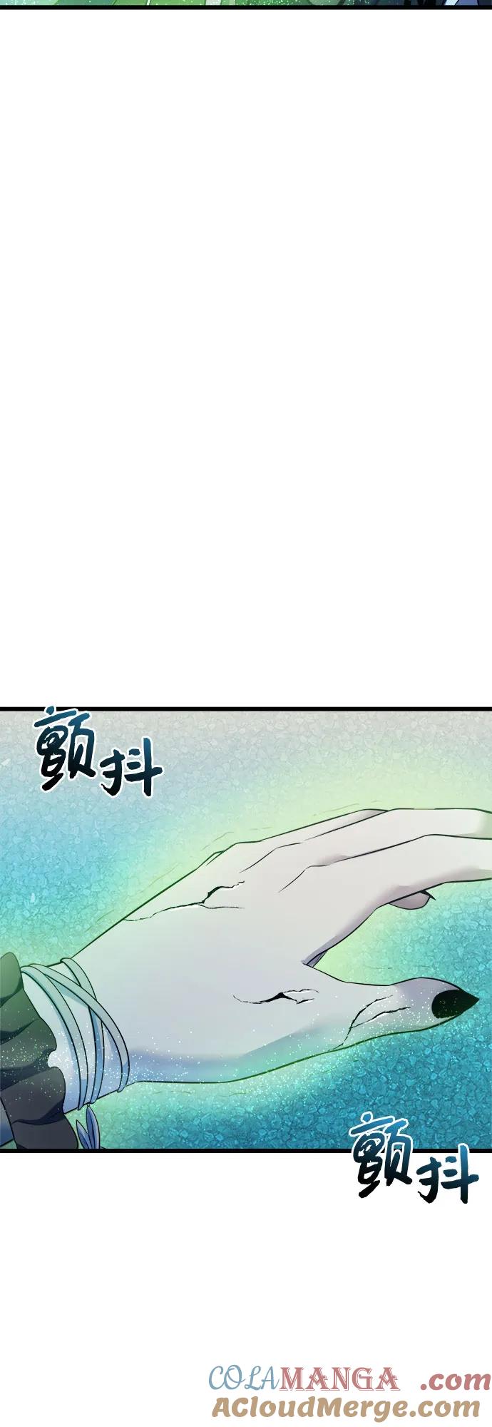 第2季第39话-入手神话级专属装备-Jung SeonYul,Hess（第7张）