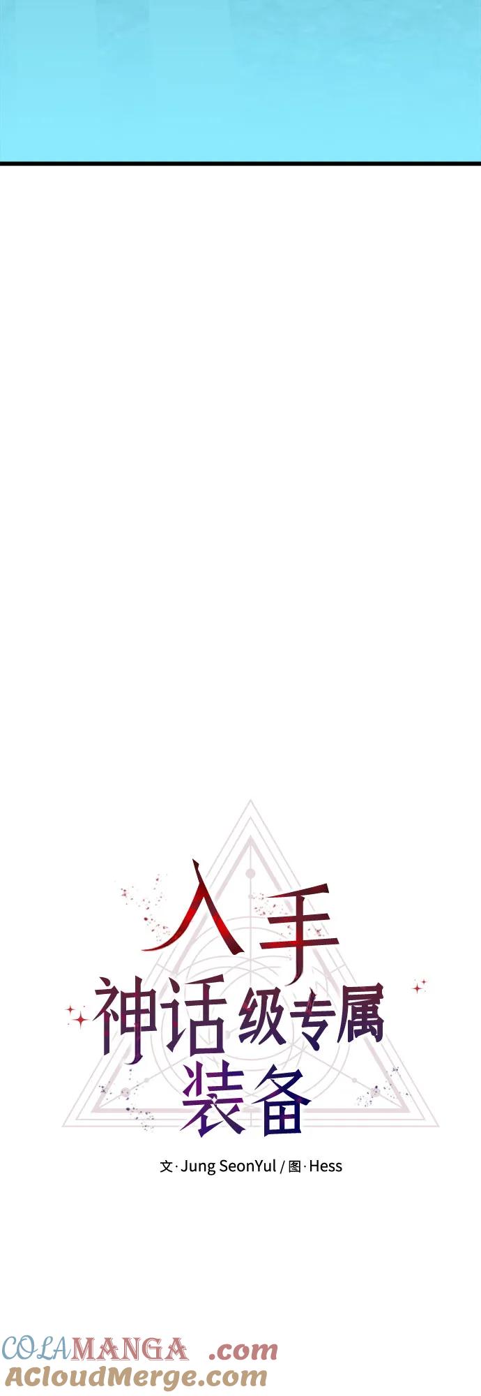 第2季第39话-入手神话级专属装备-Jung SeonYul,Hess（第13张）
