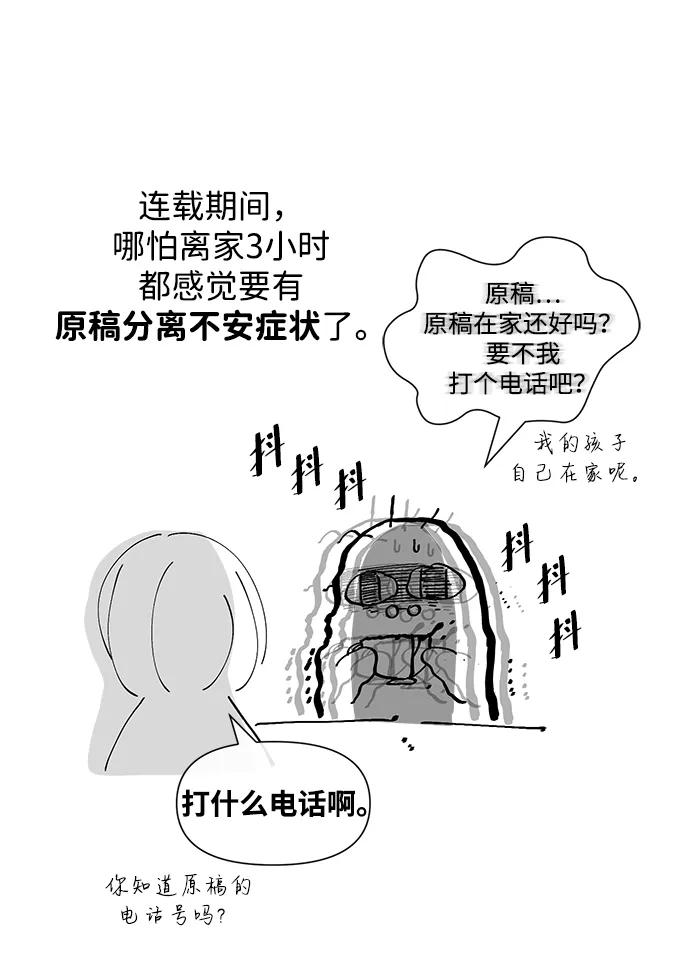 【免费】[第3季]后记-问题王子-Solche,CACTUS（第7张）
