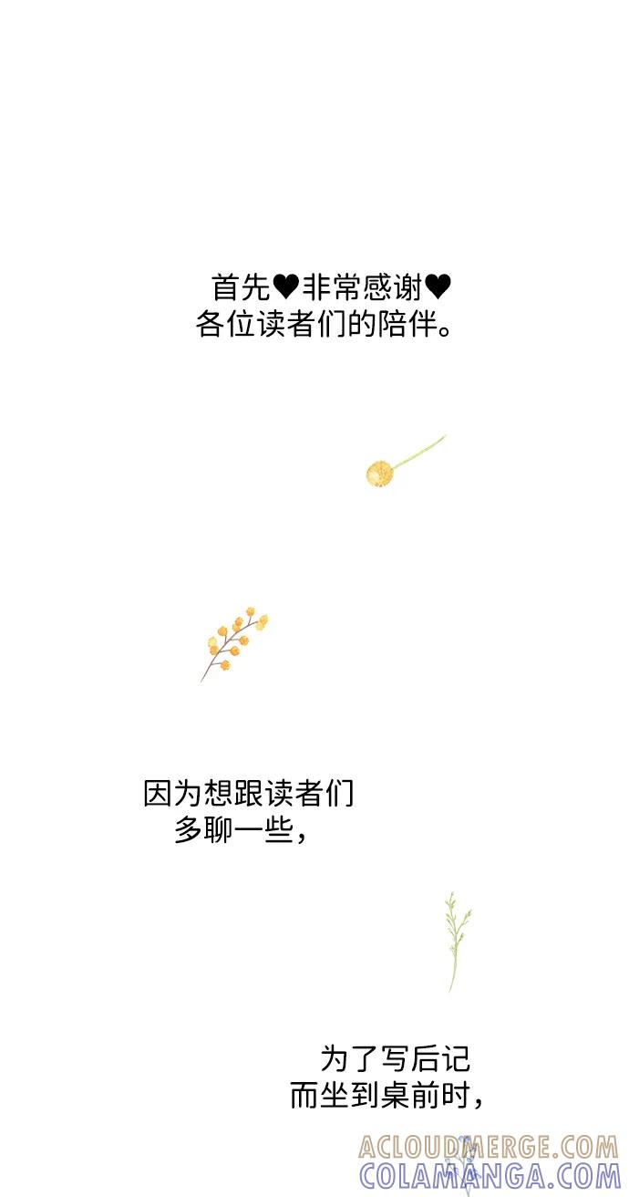 【免费】[第3季]后记-问题王子-Solche,CACTUS（第3张）