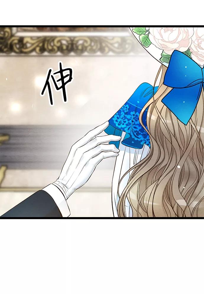 [第12话]合理的交易-问题王子-Solche,CACTUS（第8张）