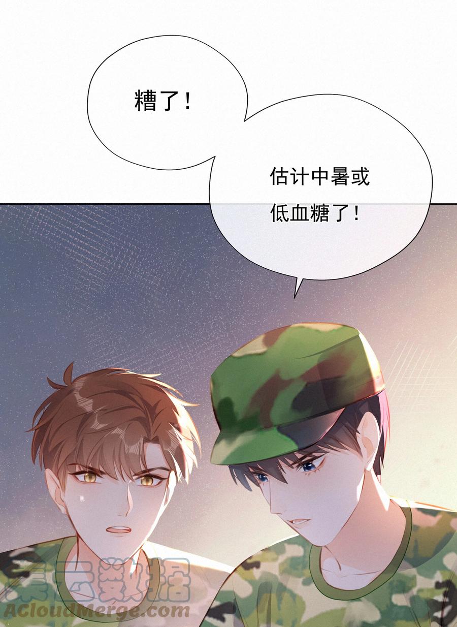 013少女漫的正确打开方式-致特别的你-百夜成眠（第3张）