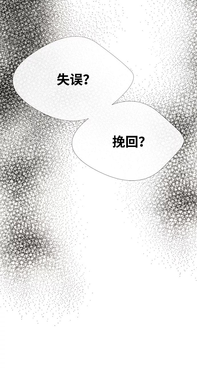 [第12话]合理的交易-问题王子-Solche,CACTUS（第3张）