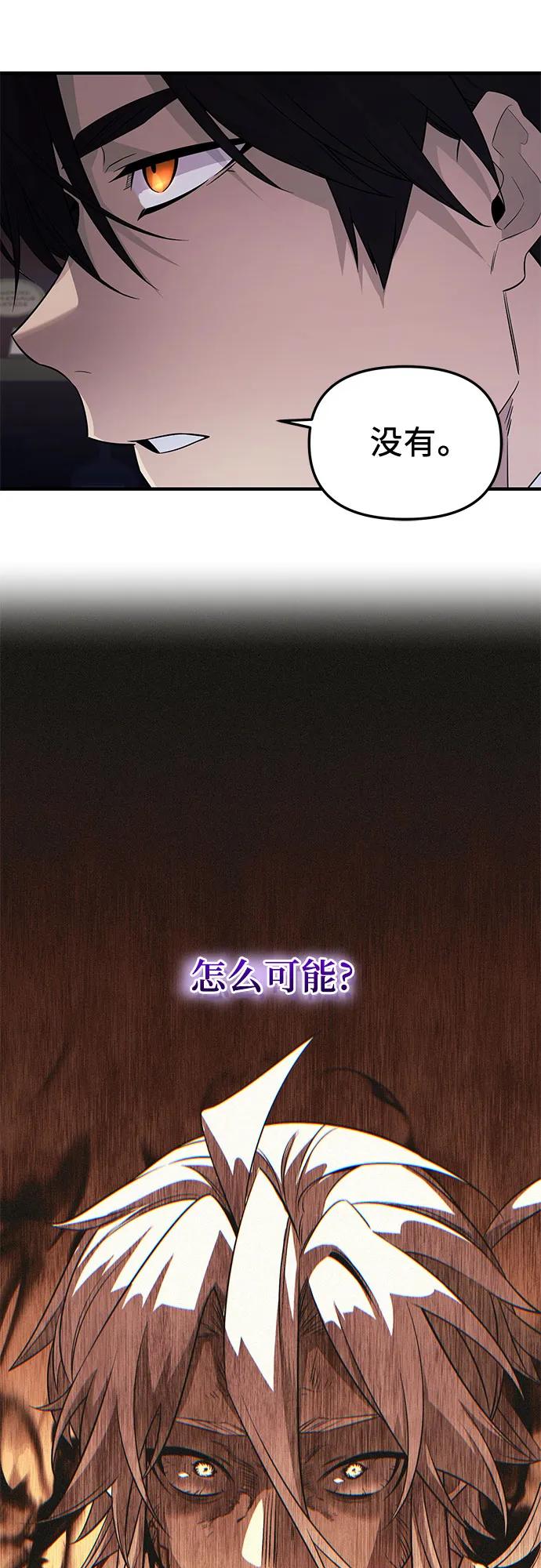第2季第46话-入手神话级专属装备-Jung SeonYul,Hess（第29张）