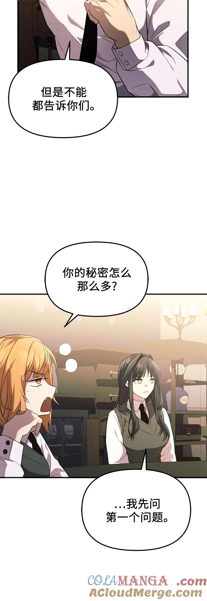 第2季第46话-入手神话级专属装备-Jung SeonYul,Hess（第13张）