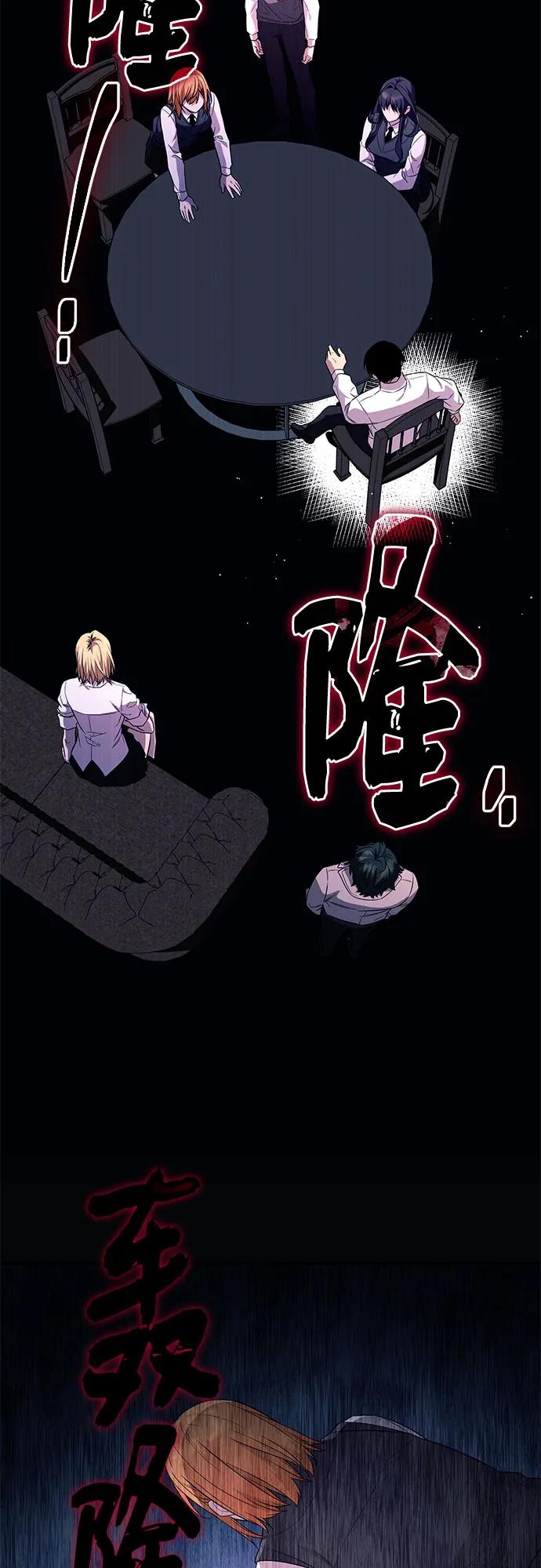 第2季第46话-入手神话级专属装备-Jung SeonYul,Hess（第35张）