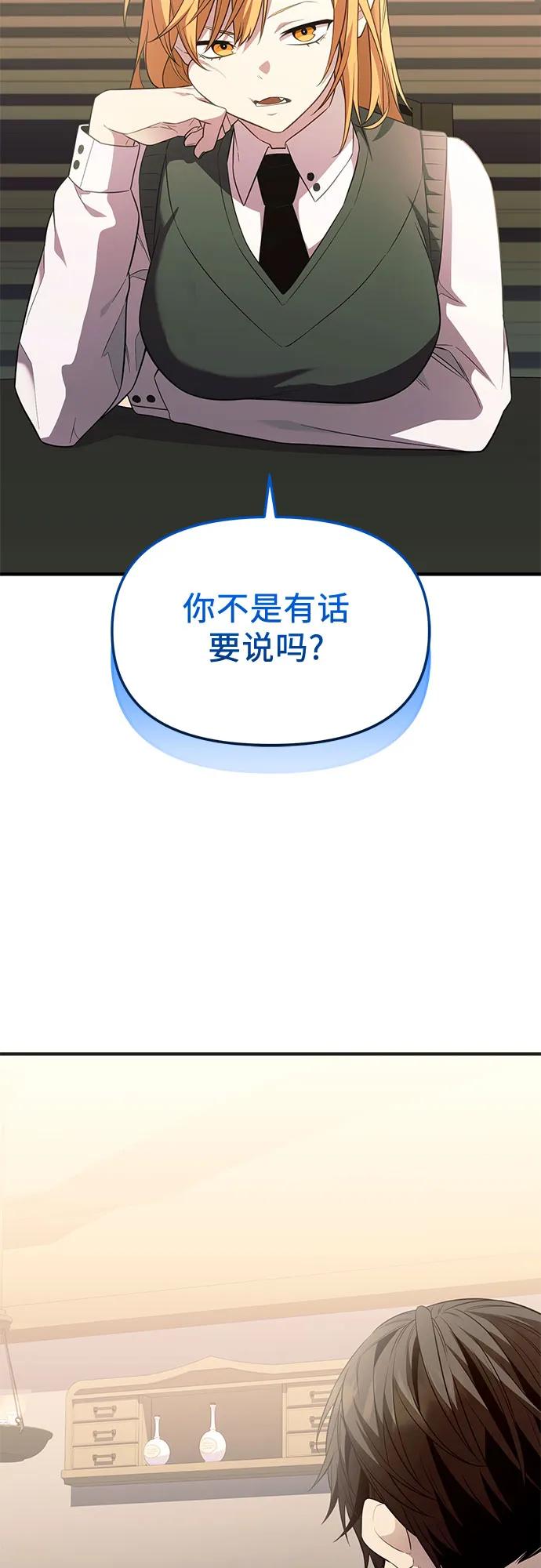 第2季第46话-入手神话级专属装备-Jung SeonYul,Hess（第11张）