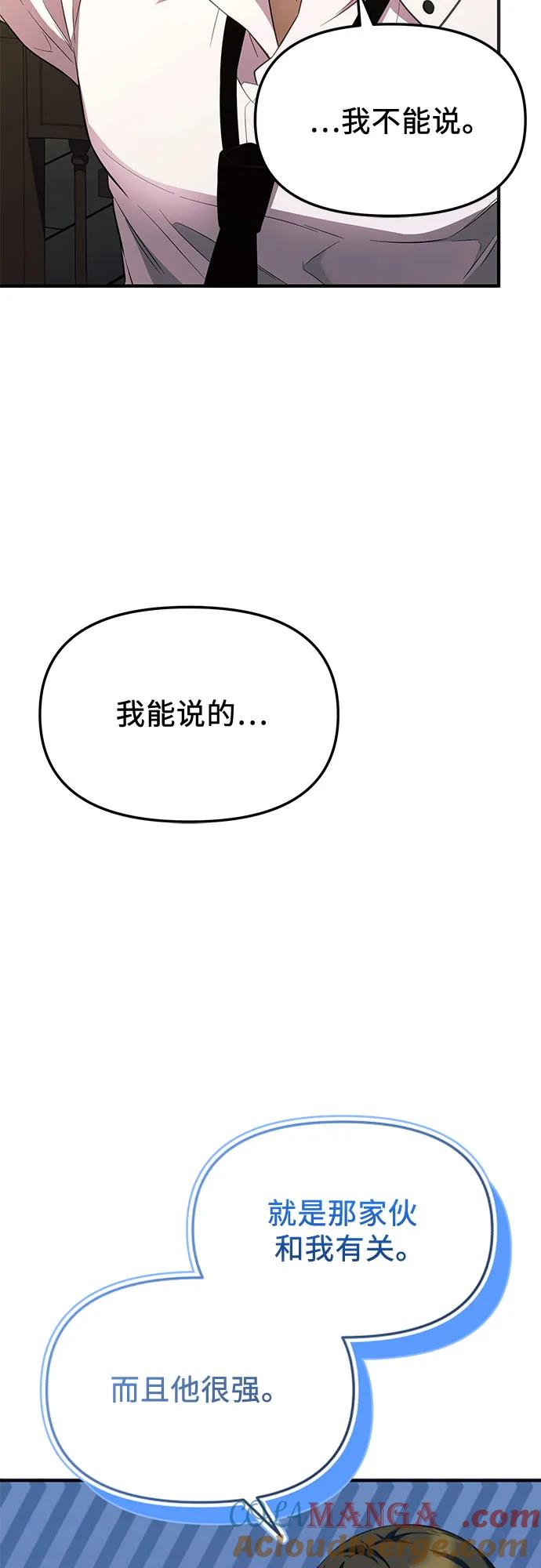 第2季第46话-入手神话级专属装备-Jung SeonYul,Hess（第16张）