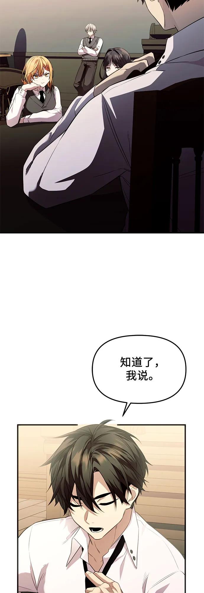 第2季第46话-入手神话级专属装备-Jung SeonYul,Hess（第12张）