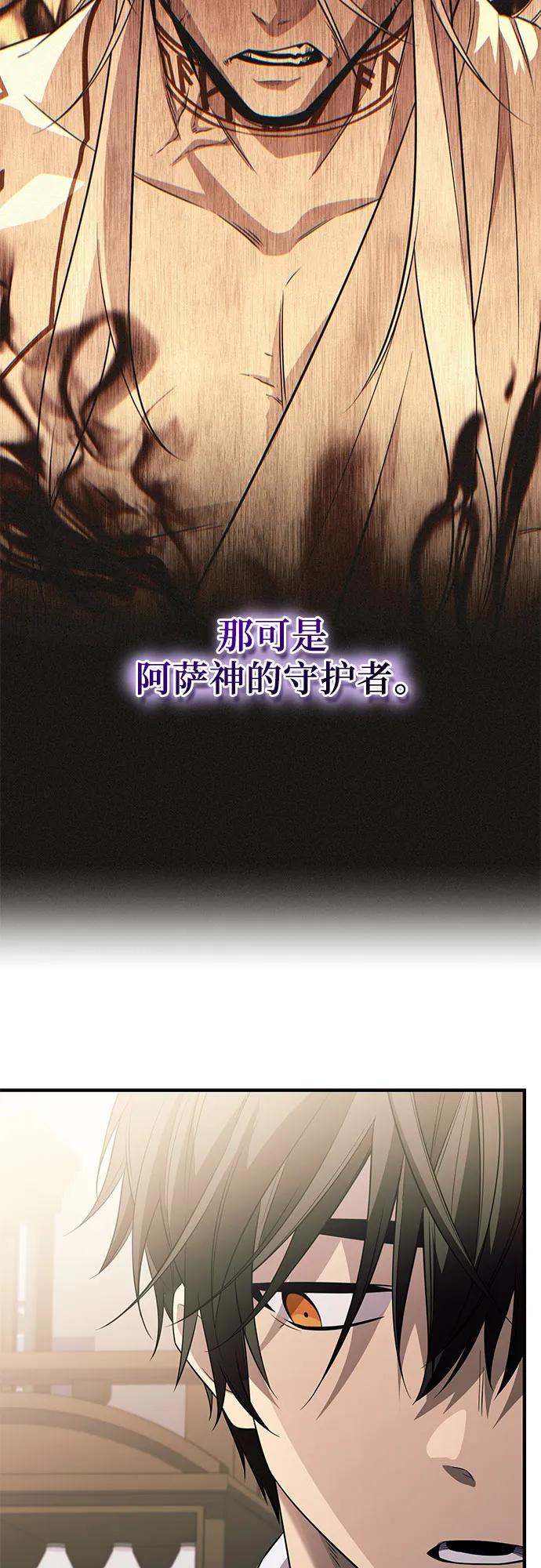 第2季第46话-入手神话级专属装备-Jung SeonYul,Hess（第30张）